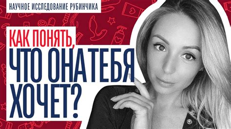 когда девушка хочет секса|Чего хочет женщина: извечная тайна женского сексуального。